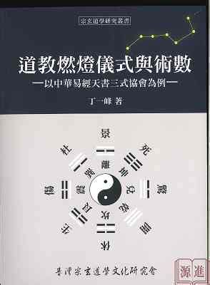 中華易經協會|中華易經天書三式協會